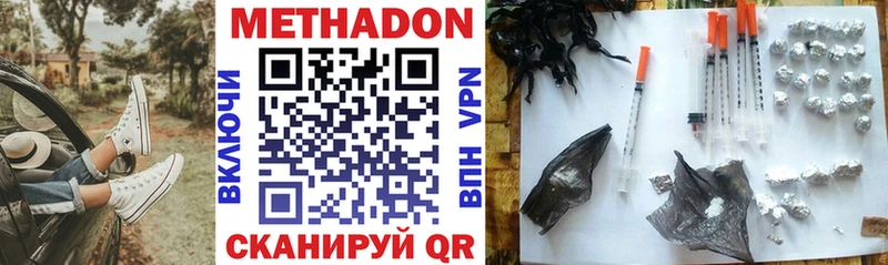 Метадон VHQ  Верхний Тагил 